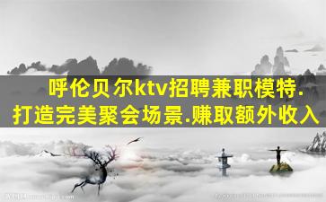盐城酒吧招聘
