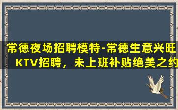 淮南KTV招聘
