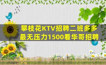 扬州夜总会招聘